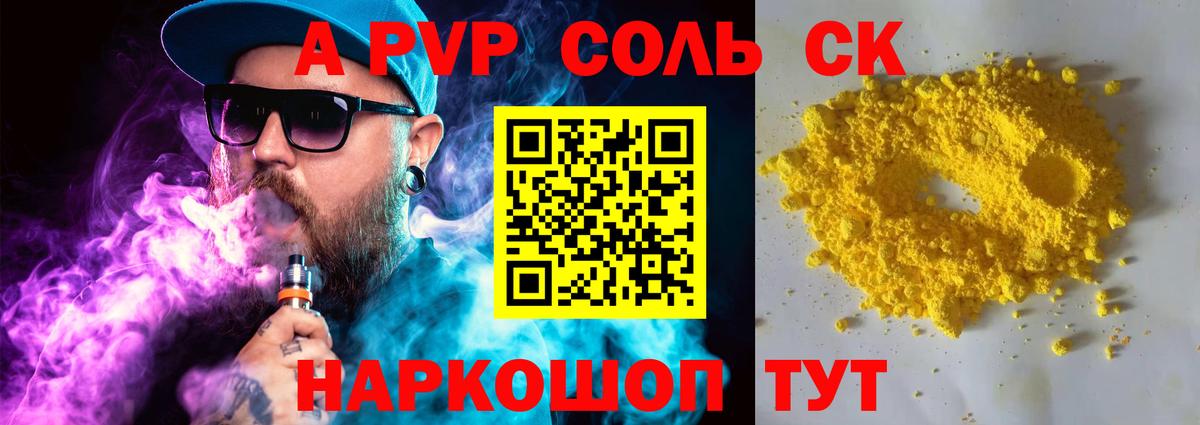 Нижний Новгород  A-PVP  Вход с VPN  Альфа ПВП кристаллы  APVP мука  Alfa_PVP крисы CK 