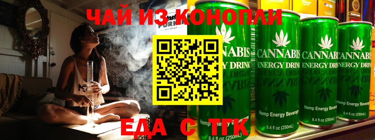 Canna-Cookies конопля  Вход с VPN  Нижний Новгород 