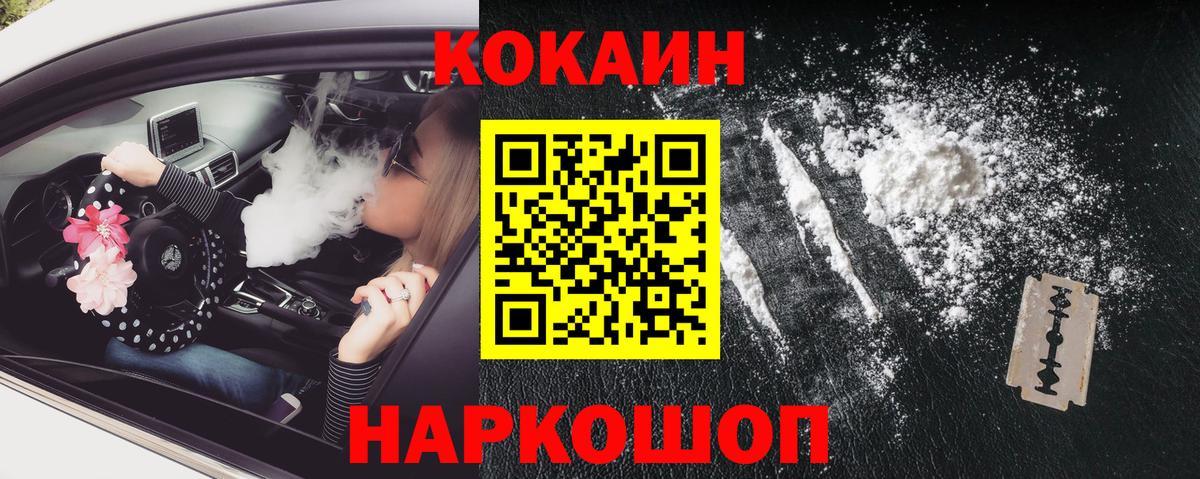 Cocaine VHQ  Вход с VPN  КОКАИН  Нижний Новгород 