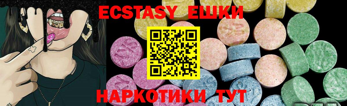 Нижний Новгород  Экстази  Вход с VPN  Экстази круглые 