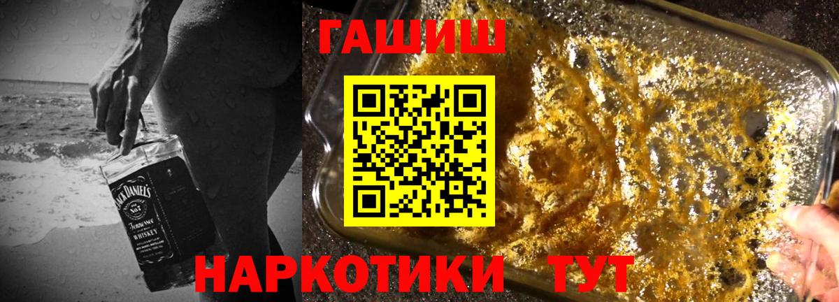 Гашиш 40% ТГК Нижний Новгород