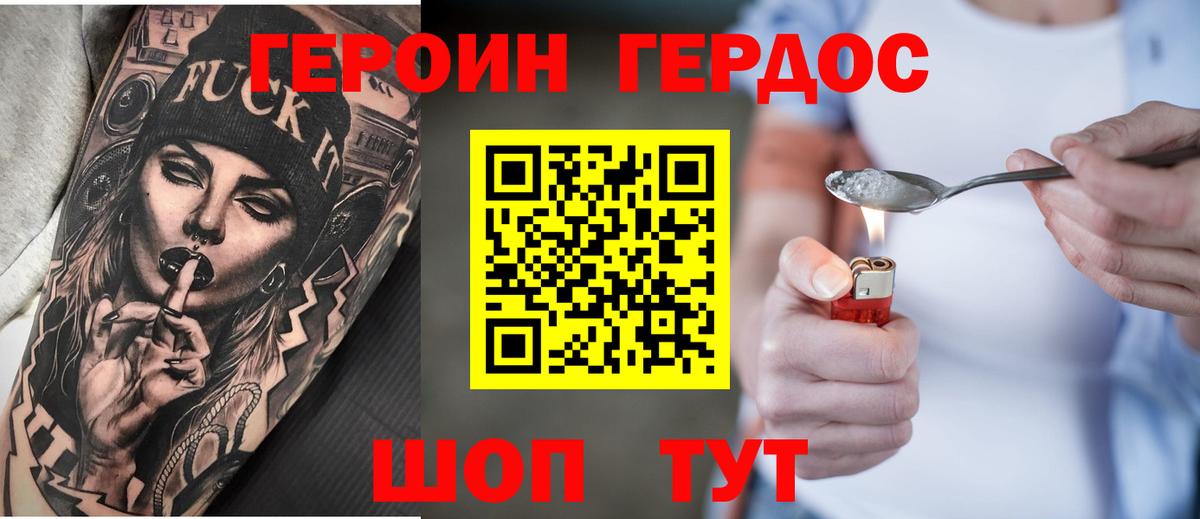 Героин афганец  Вход с VPN  Нижний Новгород 
