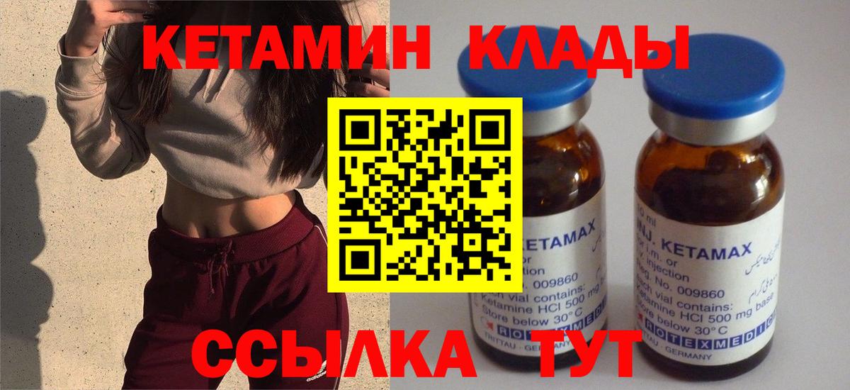 Кетамин ketamine Нижний Новгород