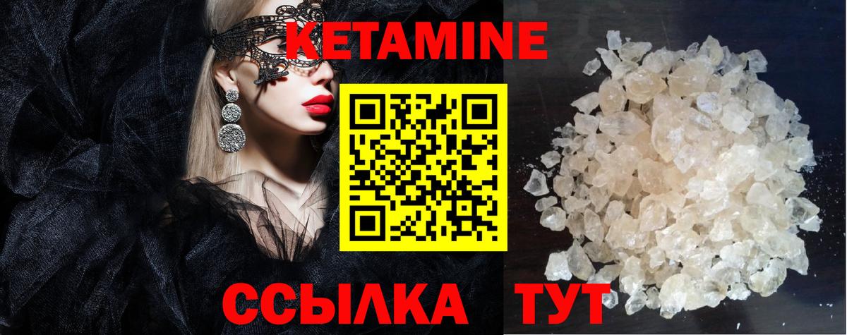 КЕТАМИН VHQ  Вход с VPN  Нижний Новгород 
