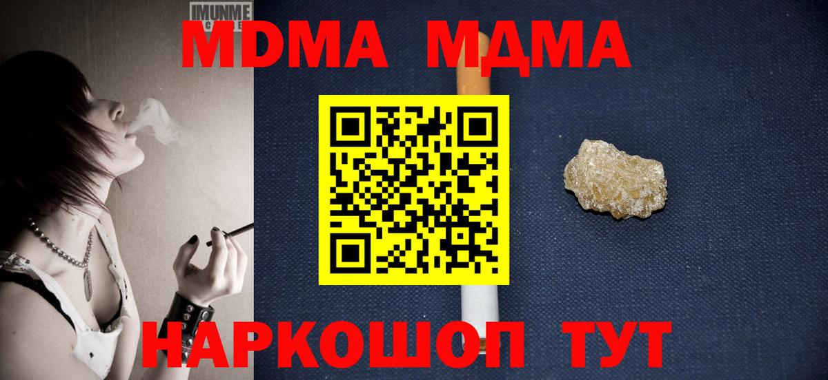 МДМА crystal Нижний Новгород