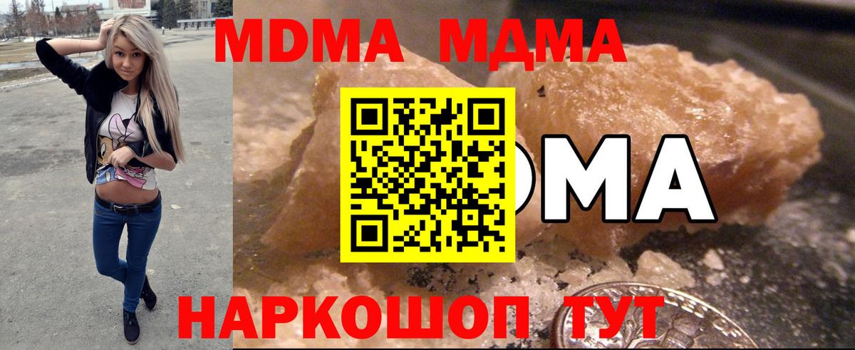 MDMA молли  Вход с VPN  Нижний Новгород  MDMA Molly 