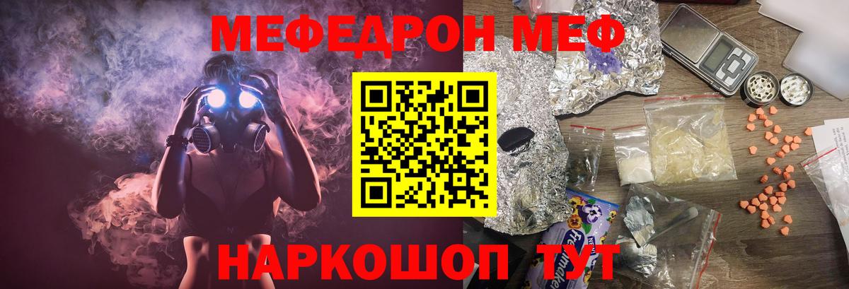 МЕФ кристаллы  МЯУ-МЯУ мяу мяу  Нижний Новгород  Меф  Вход с VPN 