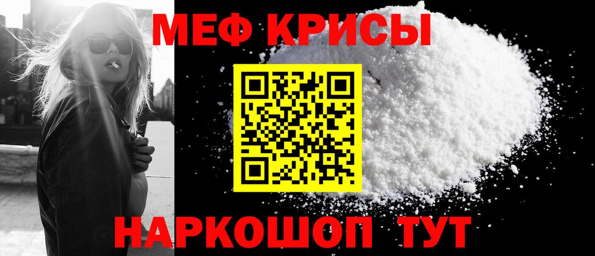 Меф  Нижний Новгород