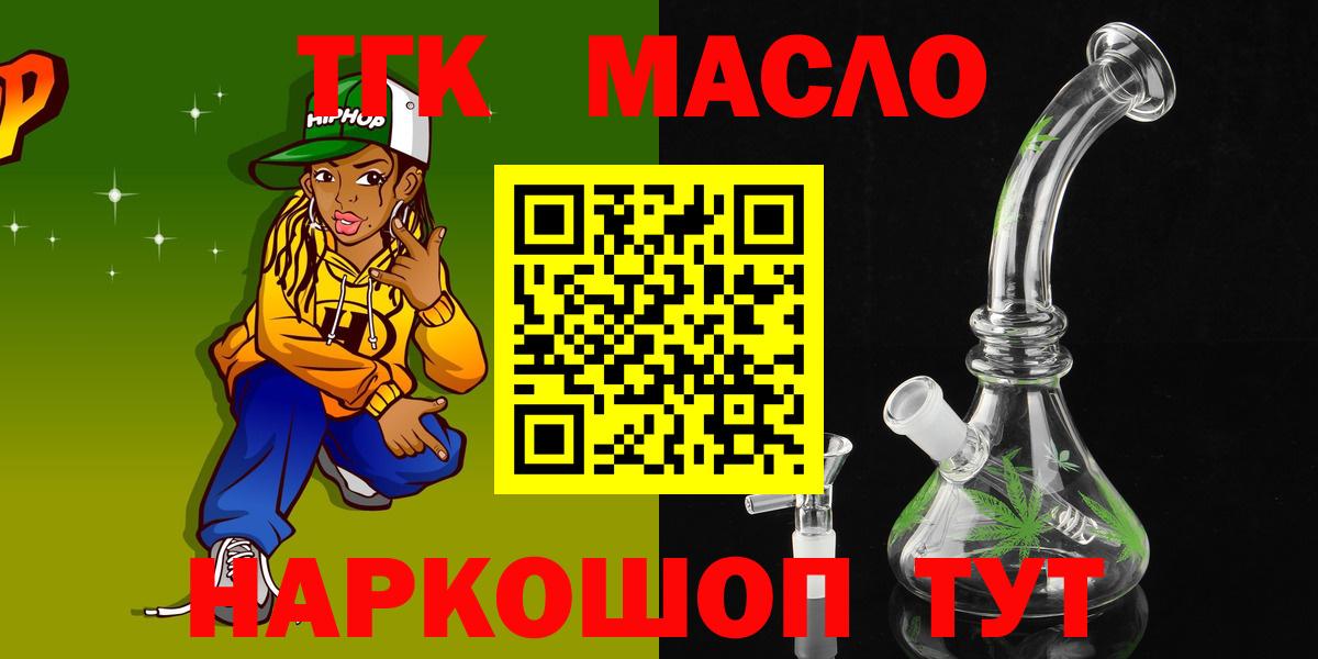Дистиллят ТГК THC oil  Вход с VPN  Дистиллят ТГК вейп  Нижний Новгород 
